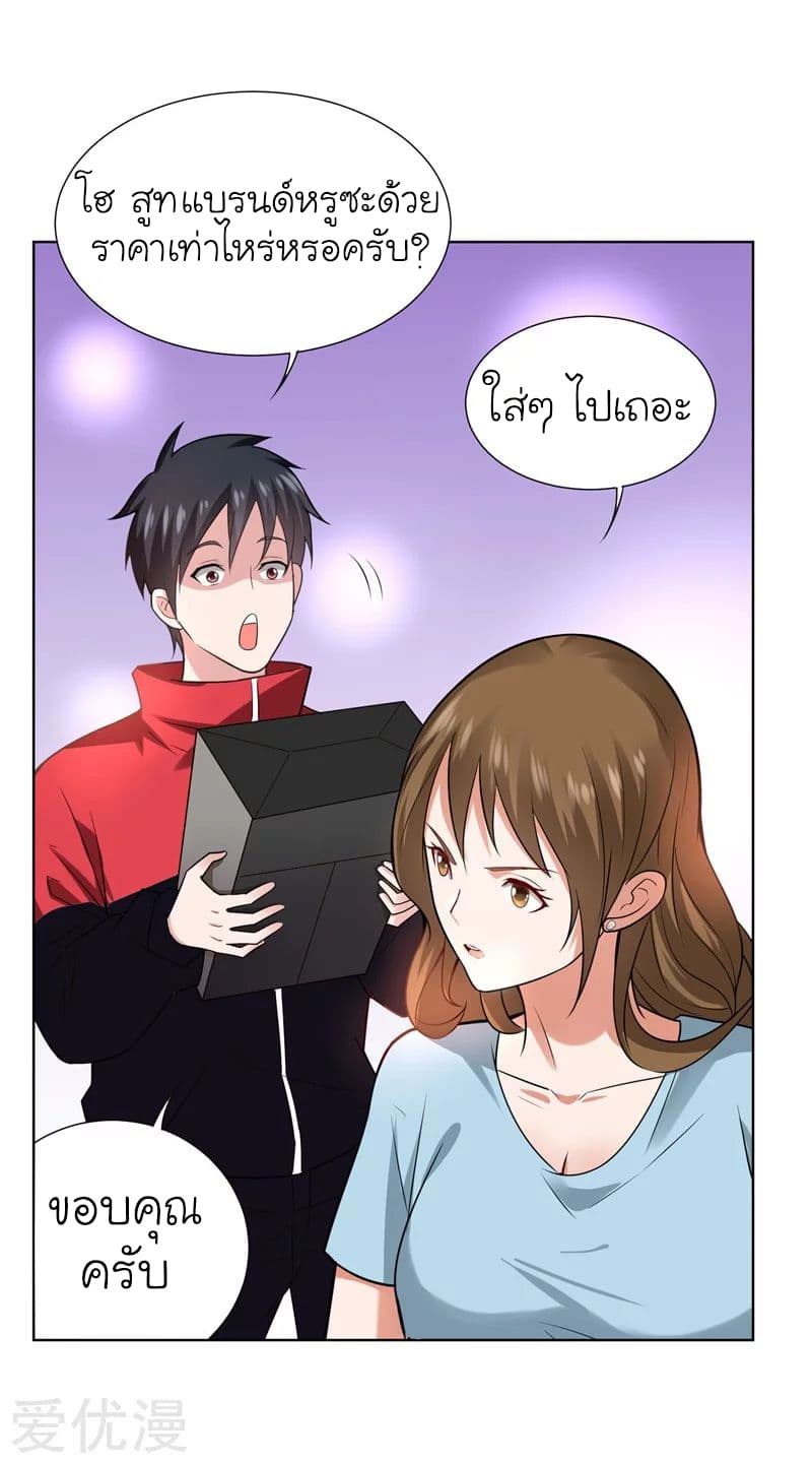 Picking up a School Beauty to Be Wife จับสาวสวยในโรงเรียนมาเป็นเมีย page 19