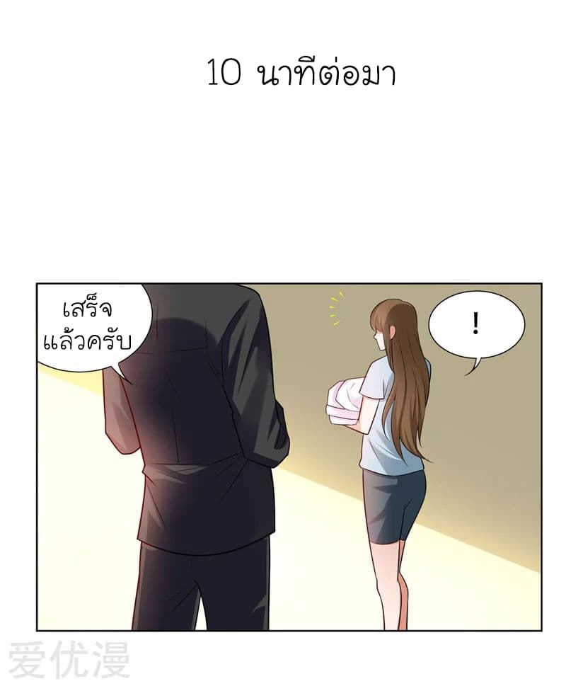 Picking up a School Beauty to Be Wife จับสาวสวยในโรงเรียนมาเป็นเมีย page 20