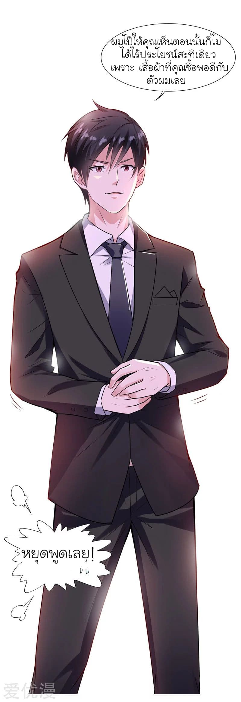 Picking up a School Beauty to Be Wife จับสาวสวยในโรงเรียนมาเป็นเมีย page 21