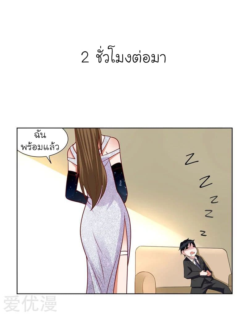 Picking up a School Beauty to Be Wife จับสาวสวยในโรงเรียนมาเป็นเมีย page 24