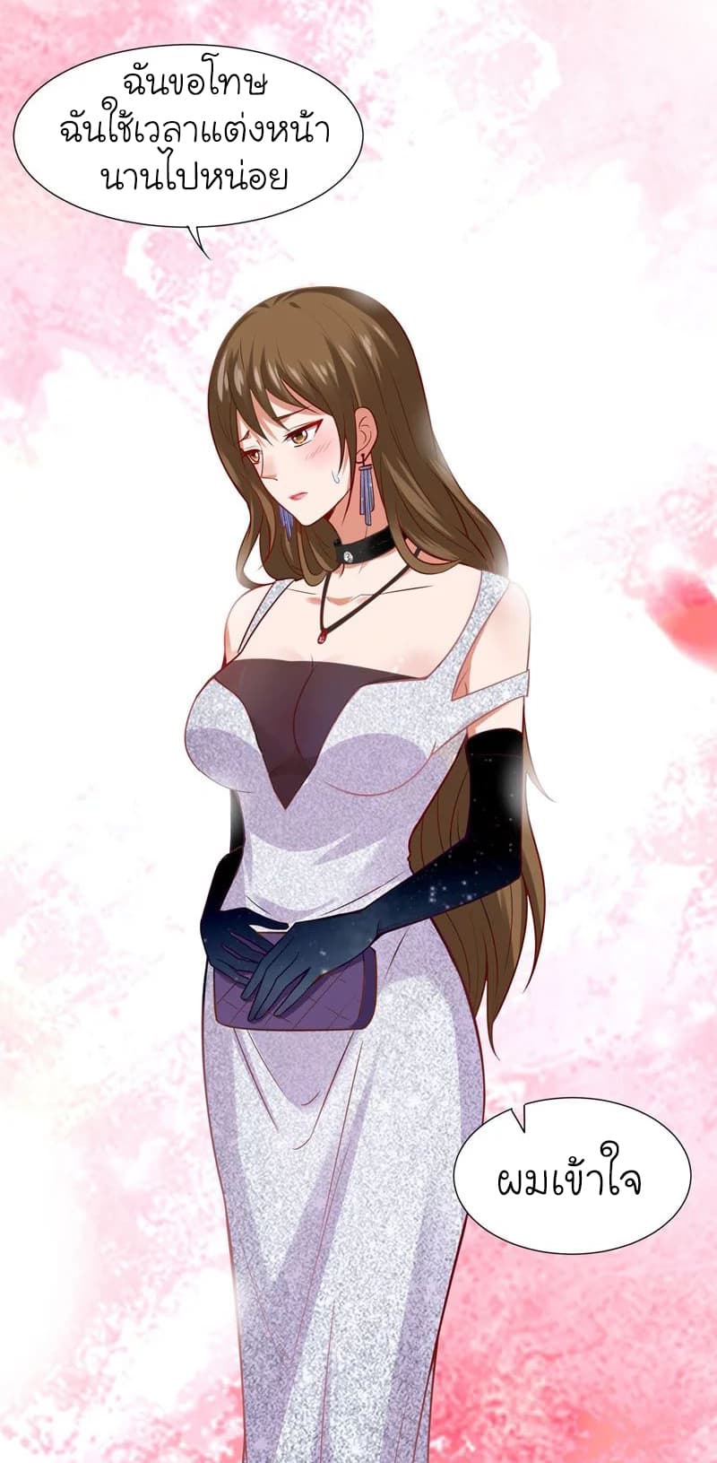 Picking up a School Beauty to Be Wife จับสาวสวยในโรงเรียนมาเป็นเมีย page 26