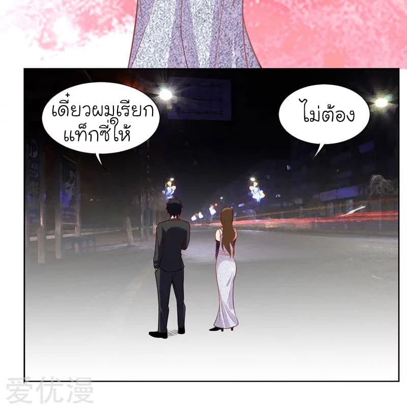 Picking up a School Beauty to Be Wife จับสาวสวยในโรงเรียนมาเป็นเมีย page 27