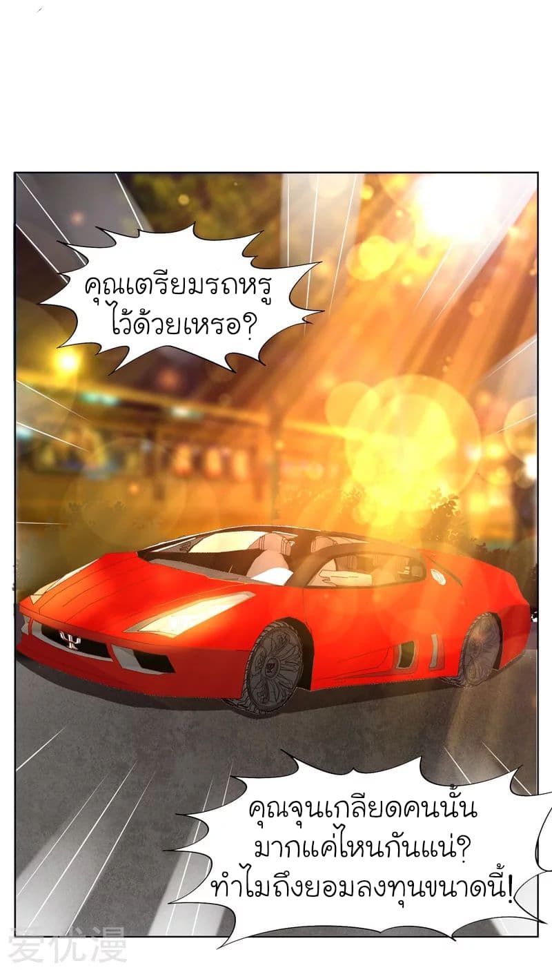 Picking up a School Beauty to Be Wife จับสาวสวยในโรงเรียนมาเป็นเมีย page 29