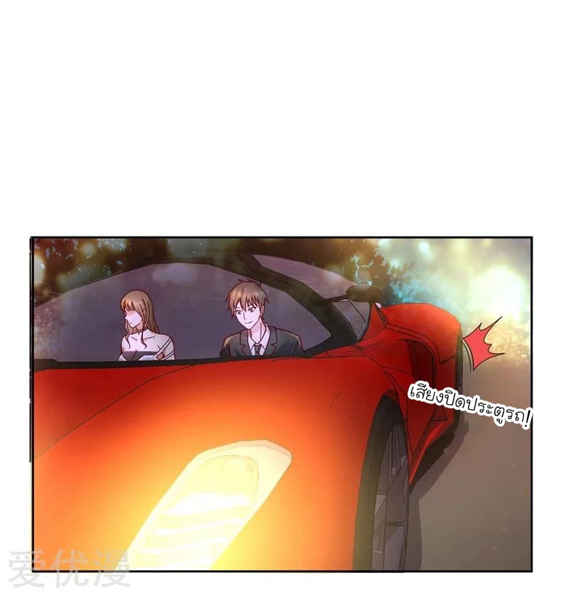 Picking up a School Beauty to Be Wife จับสาวสวยในโรงเรียนมาเป็นเมีย page 2