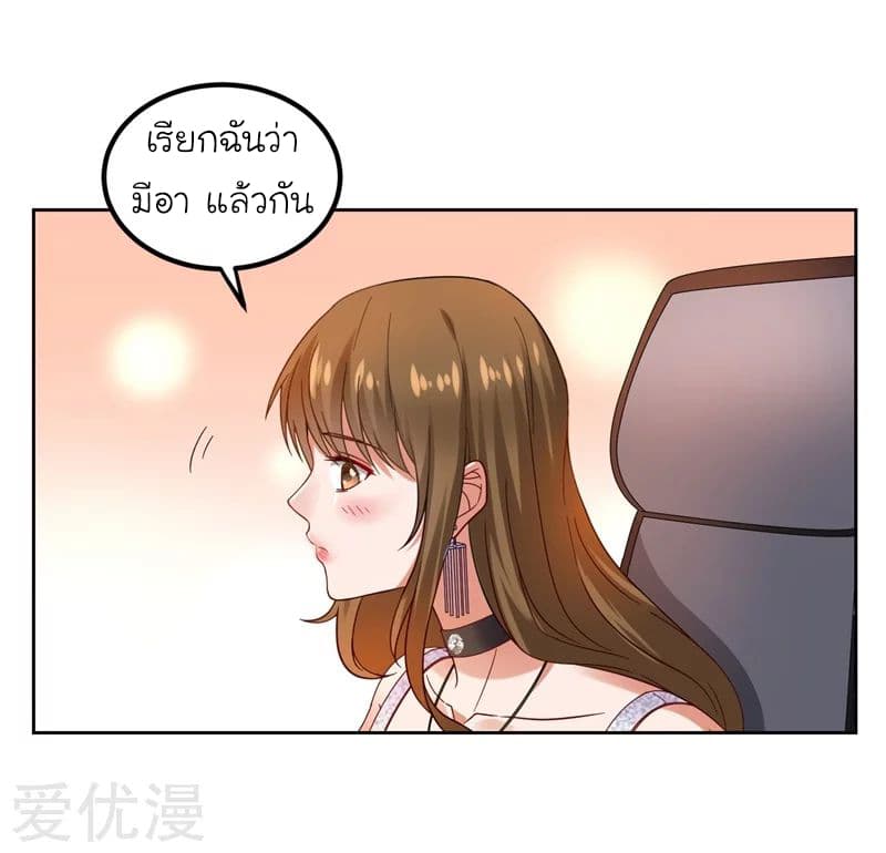 Picking up a School Beauty to Be Wife จับสาวสวยในโรงเรียนมาเป็นเมีย page 5