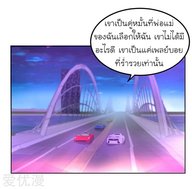 Picking up a School Beauty to Be Wife จับสาวสวยในโรงเรียนมาเป็นเมีย page 8