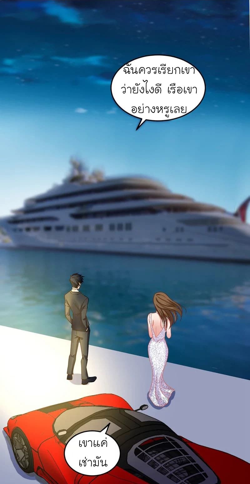 Picking up a School Beauty to Be Wife จับสาวสวยในโรงเรียนมาเป็นเมีย page 13