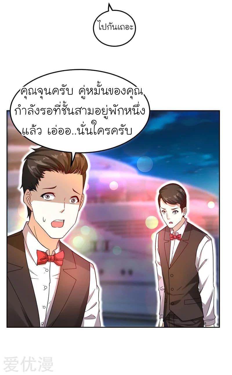 Picking up a School Beauty to Be Wife จับสาวสวยในโรงเรียนมาเป็นเมีย page 15