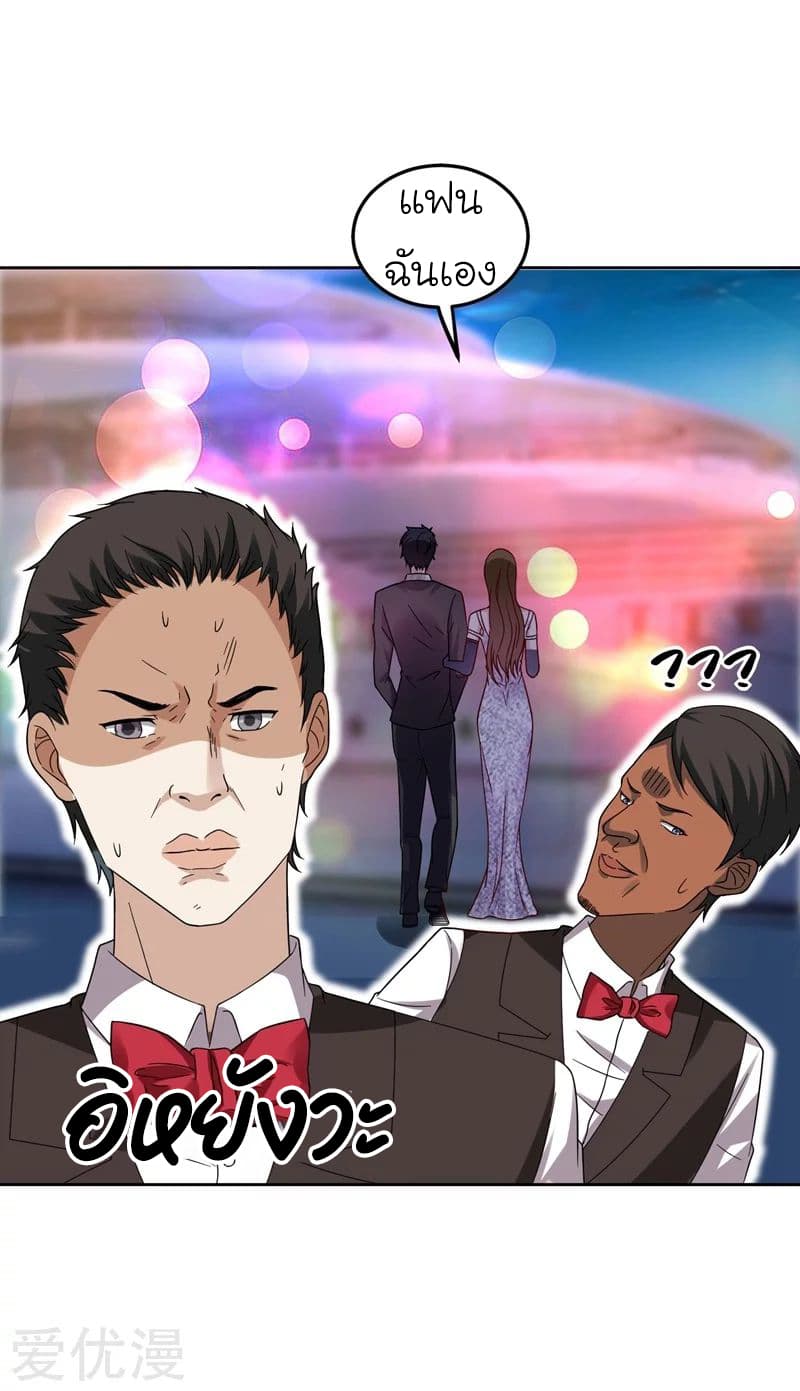 Picking up a School Beauty to Be Wife จับสาวสวยในโรงเรียนมาเป็นเมีย page 16
