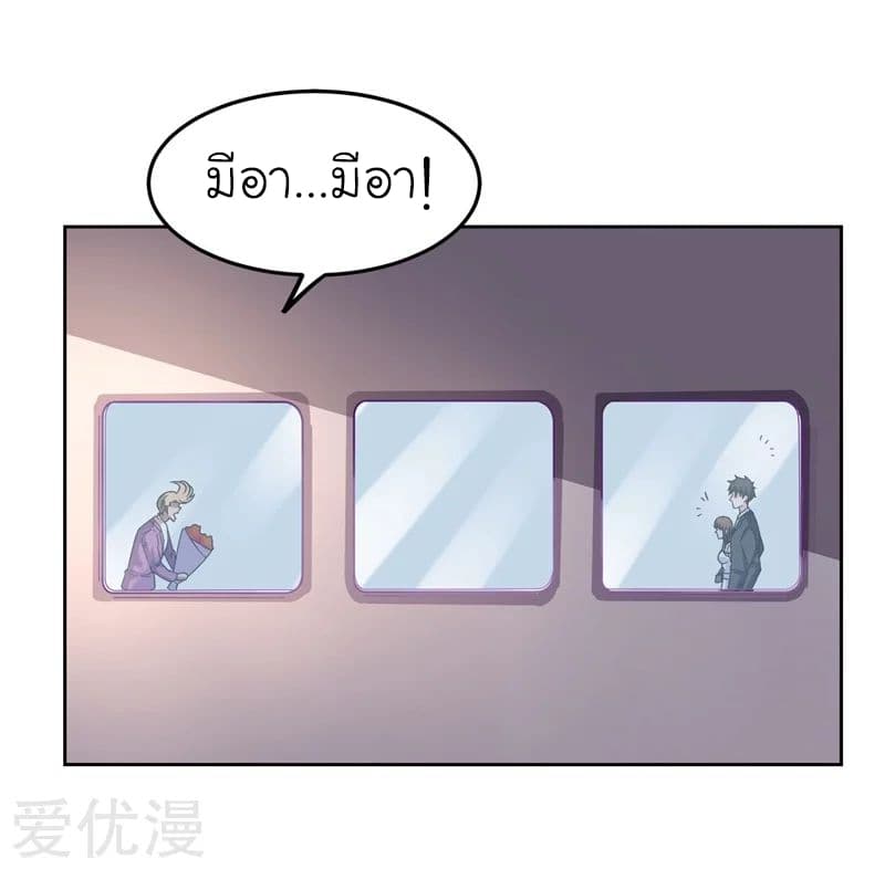Picking up a School Beauty to Be Wife จับสาวสวยในโรงเรียนมาเป็นเมีย page 19