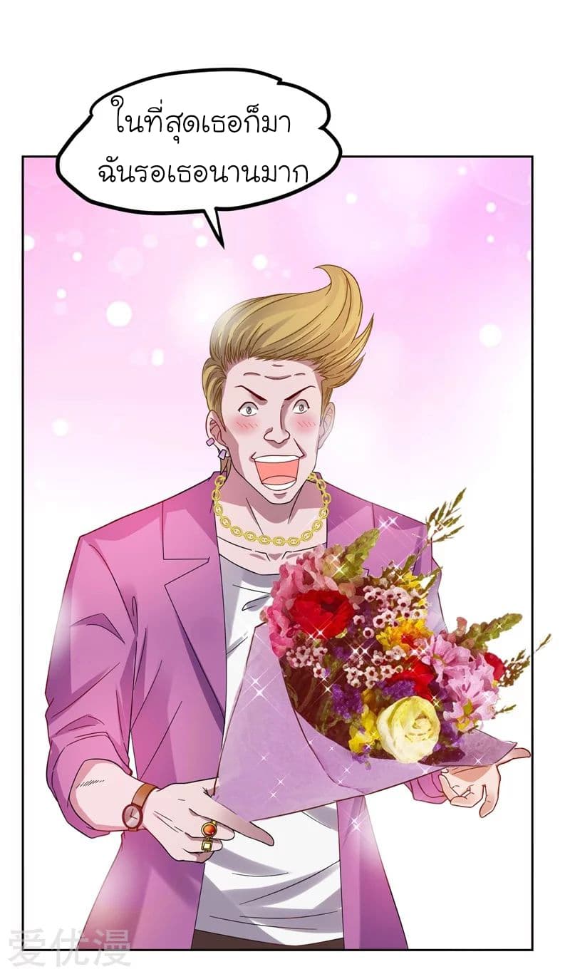 Picking up a School Beauty to Be Wife จับสาวสวยในโรงเรียนมาเป็นเมีย page 20
