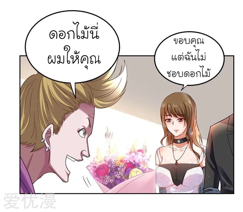 Picking up a School Beauty to Be Wife จับสาวสวยในโรงเรียนมาเป็นเมีย page 21
