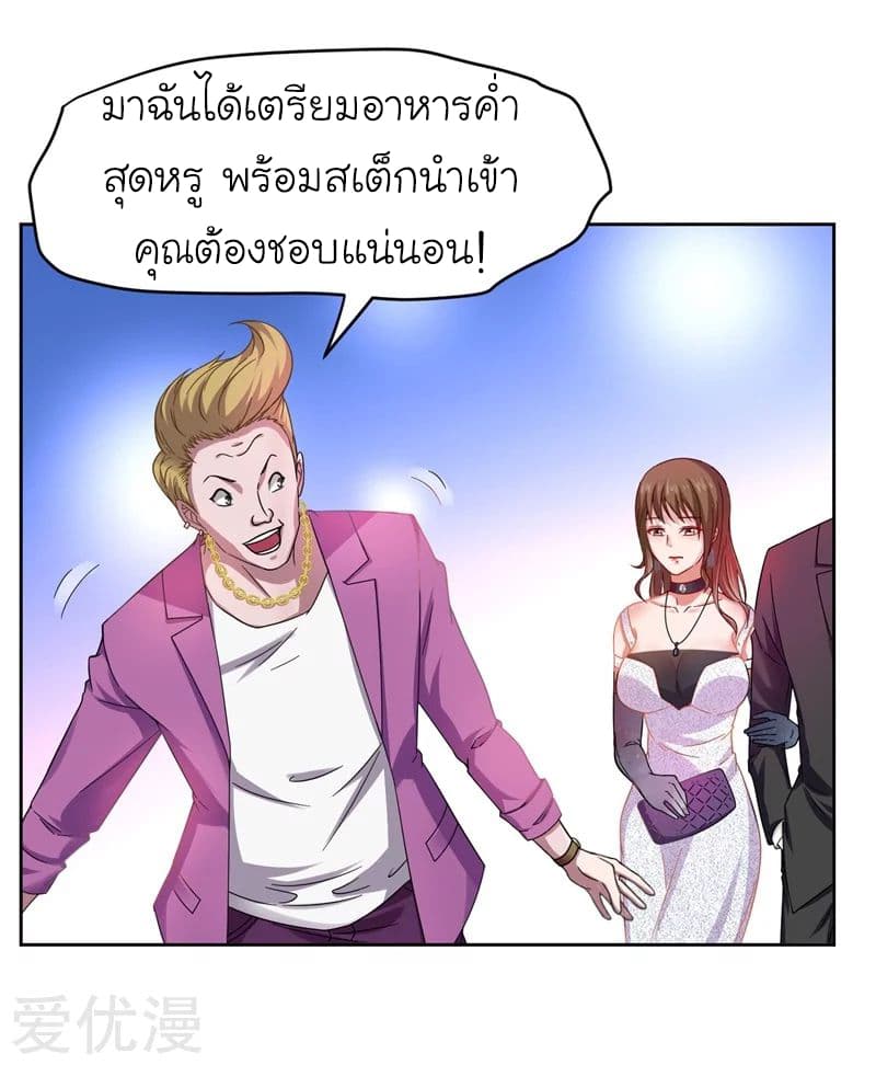 Picking up a School Beauty to Be Wife จับสาวสวยในโรงเรียนมาเป็นเมีย page 23