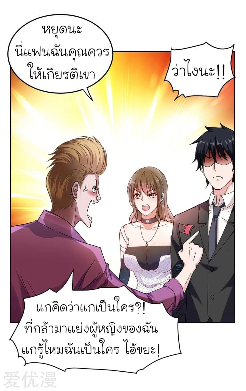 Picking up a School Beauty to Be Wife จับสาวสวยในโรงเรียนมาเป็นเมีย page 27