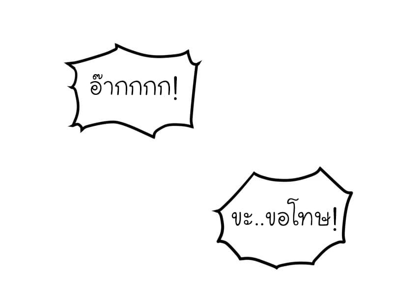 Picking up a School Beauty to Be Wife จับสาวสวยในโรงเรียนมาเป็นเมีย page 31