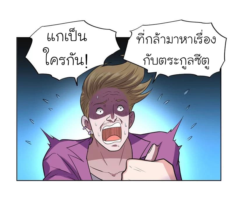 Picking up a School Beauty to Be Wife จับสาวสวยในโรงเรียนมาเป็นเมีย page 2