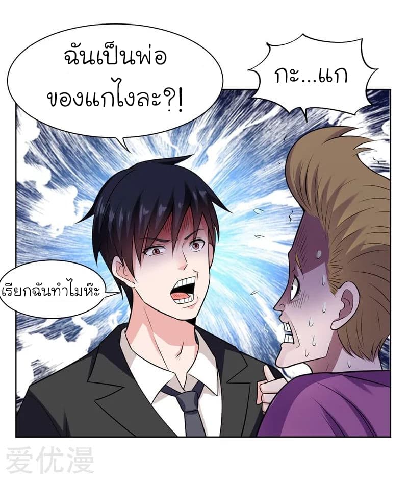 Picking up a School Beauty to Be Wife จับสาวสวยในโรงเรียนมาเป็นเมีย page 3