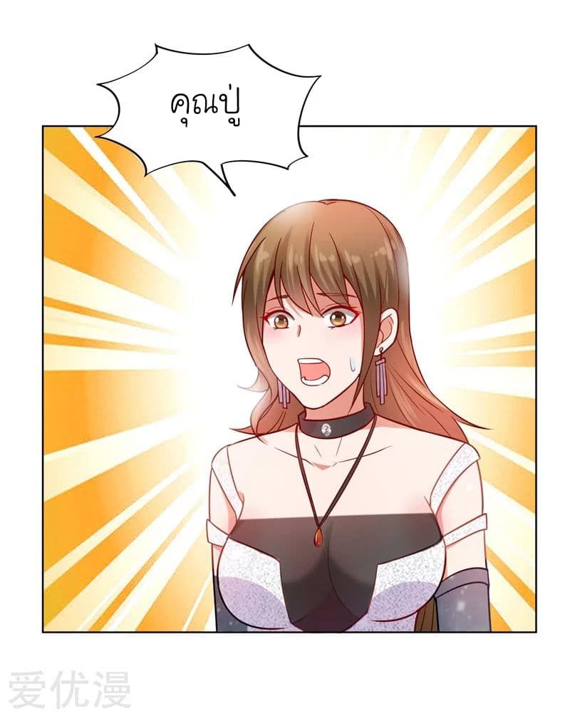 Picking up a School Beauty to Be Wife จับสาวสวยในโรงเรียนมาเป็นเมีย page 5