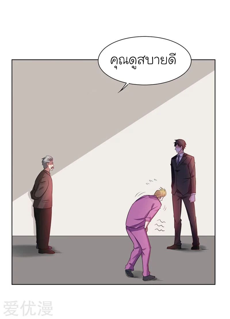 Picking up a School Beauty to Be Wife จับสาวสวยในโรงเรียนมาเป็นเมีย page 8
