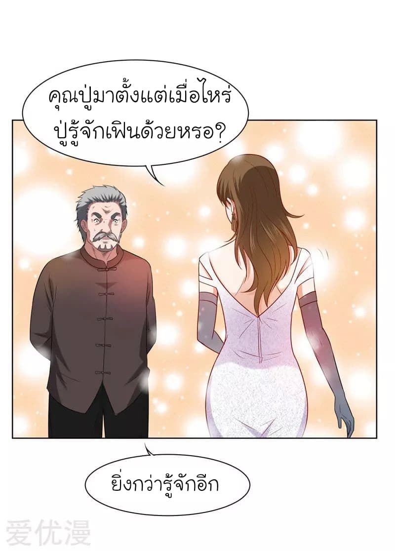 Picking up a School Beauty to Be Wife จับสาวสวยในโรงเรียนมาเป็นเมีย page 9