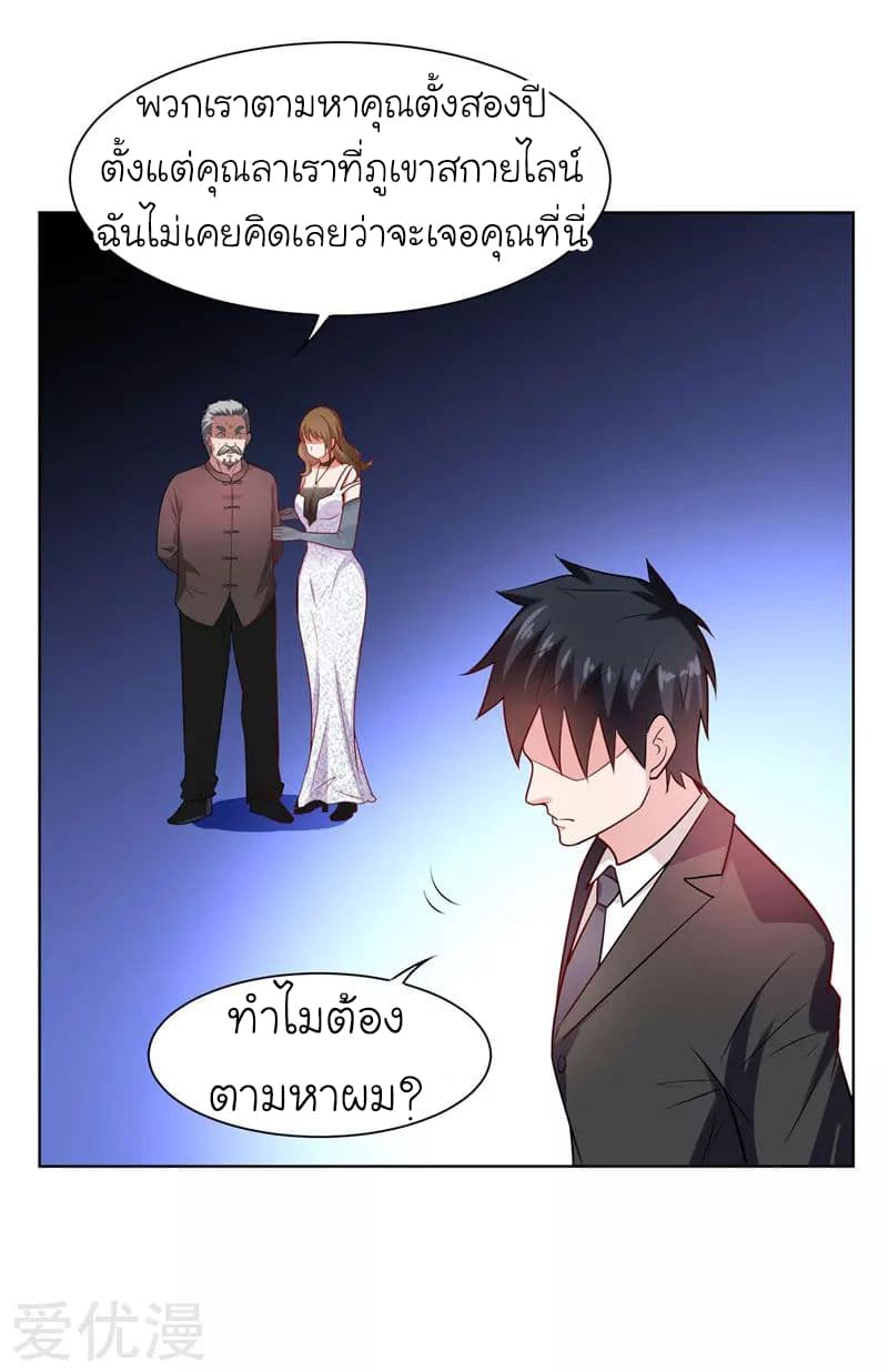 Picking up a School Beauty to Be Wife จับสาวสวยในโรงเรียนมาเป็นเมีย page 10