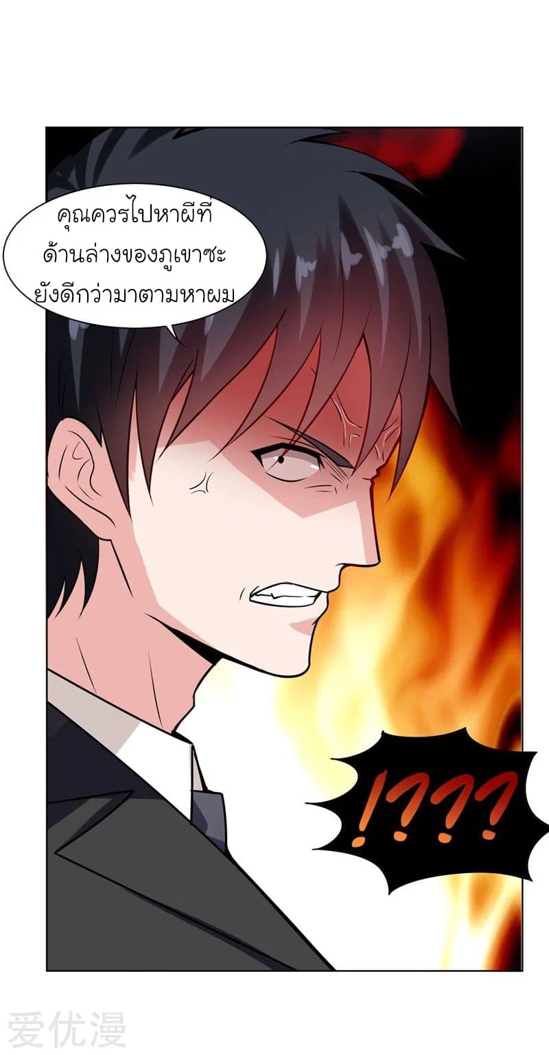 Picking up a School Beauty to Be Wife จับสาวสวยในโรงเรียนมาเป็นเมีย page 11