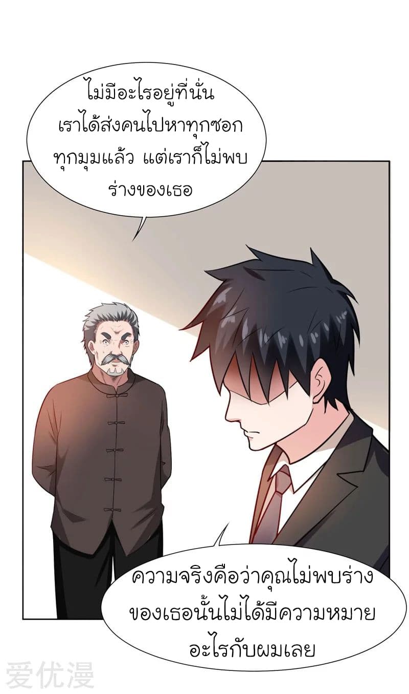 Picking up a School Beauty to Be Wife จับสาวสวยในโรงเรียนมาเป็นเมีย page 12