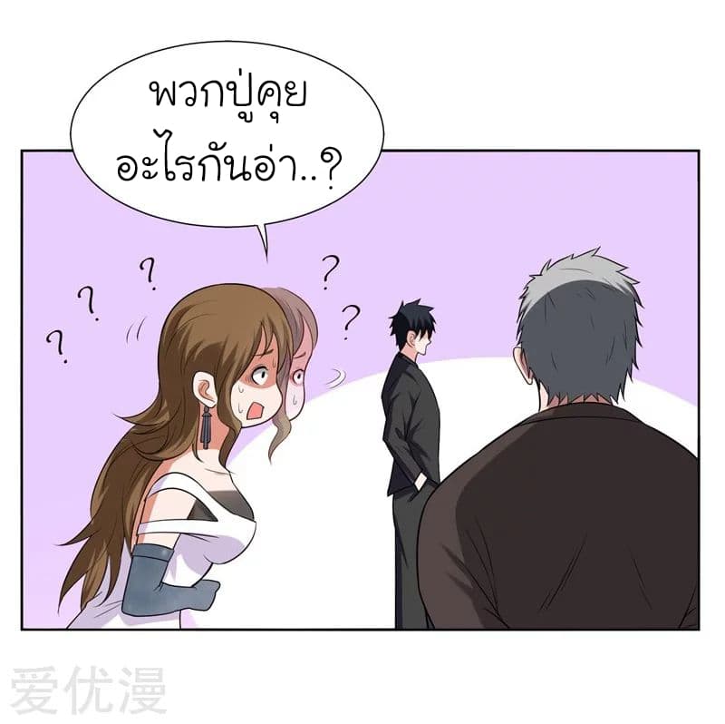 Picking up a School Beauty to Be Wife จับสาวสวยในโรงเรียนมาเป็นเมีย page 13