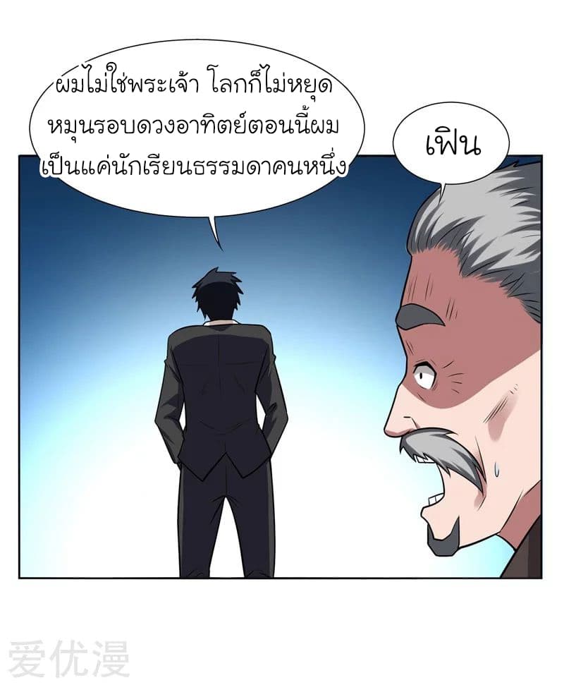 Picking up a School Beauty to Be Wife จับสาวสวยในโรงเรียนมาเป็นเมีย page 16