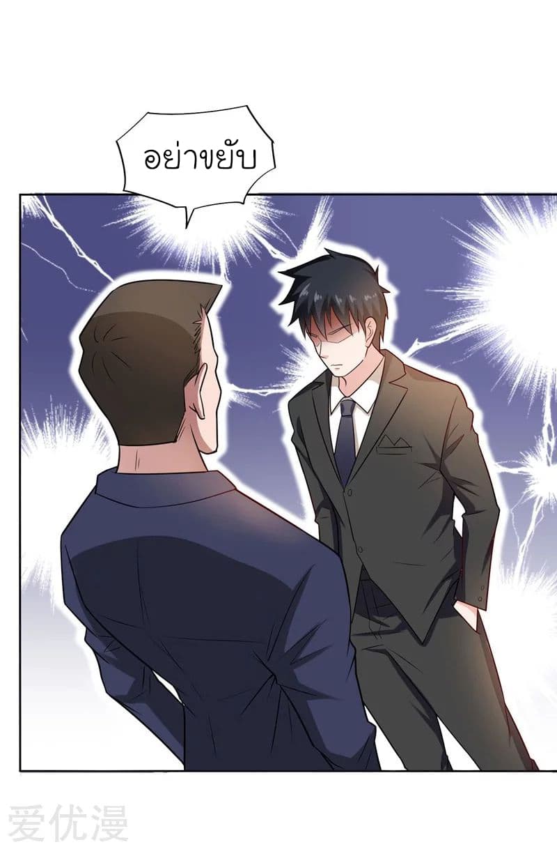 Picking up a School Beauty to Be Wife จับสาวสวยในโรงเรียนมาเป็นเมีย page 17