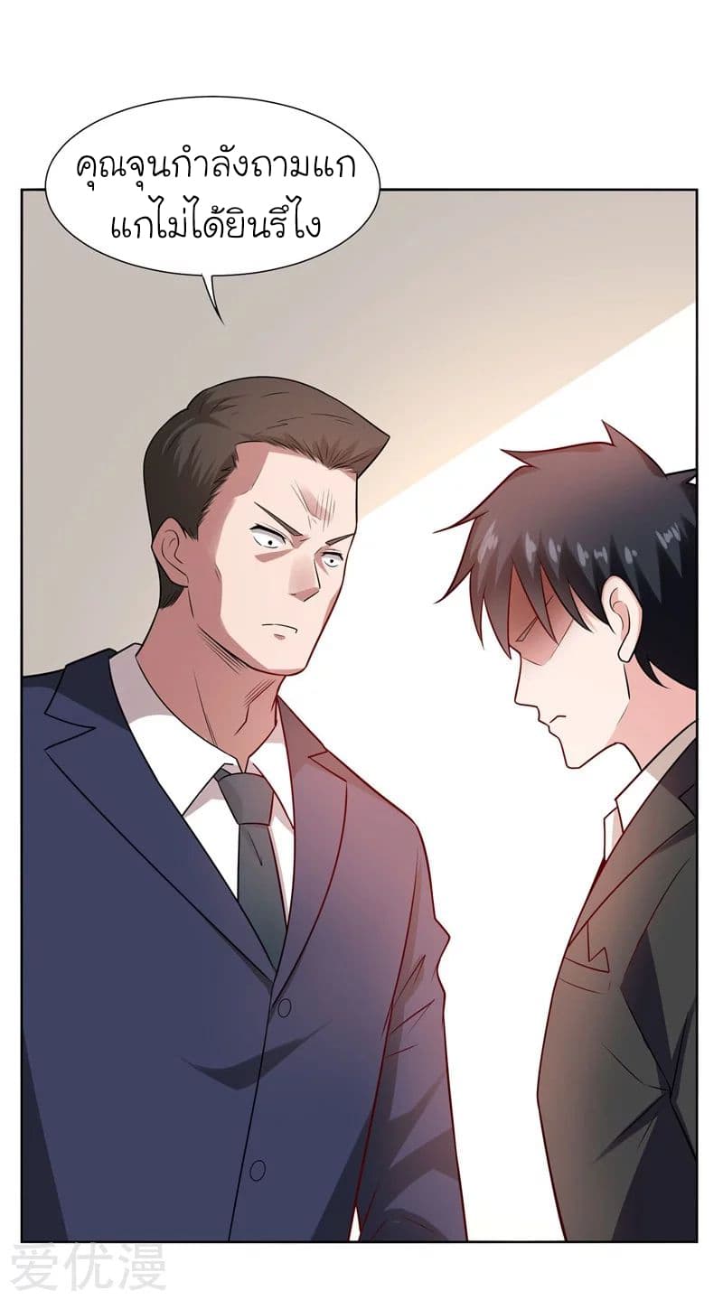 Picking up a School Beauty to Be Wife จับสาวสวยในโรงเรียนมาเป็นเมีย page 18
