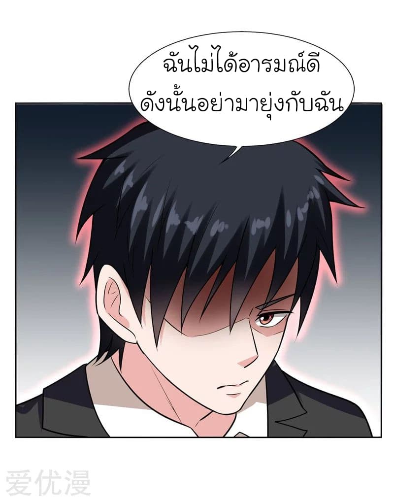 Picking up a School Beauty to Be Wife จับสาวสวยในโรงเรียนมาเป็นเมีย page 19
