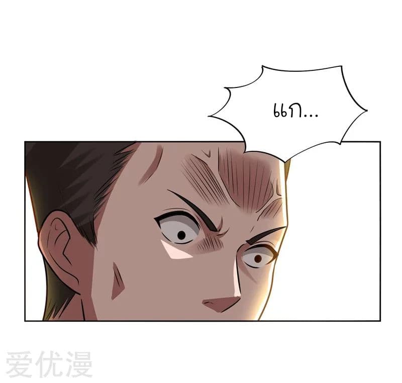 Picking up a School Beauty to Be Wife จับสาวสวยในโรงเรียนมาเป็นเมีย page 20