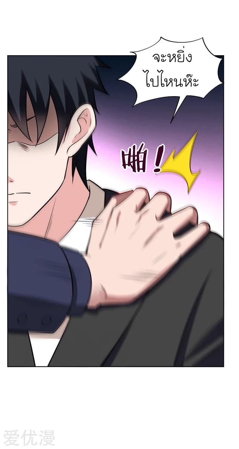 Picking up a School Beauty to Be Wife จับสาวสวยในโรงเรียนมาเป็นเมีย page 21