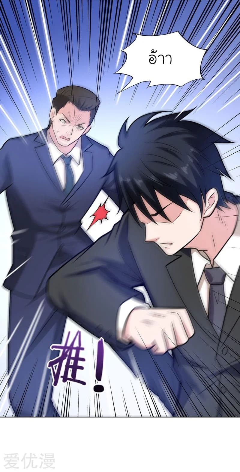 Picking up a School Beauty to Be Wife จับสาวสวยในโรงเรียนมาเป็นเมีย page 23