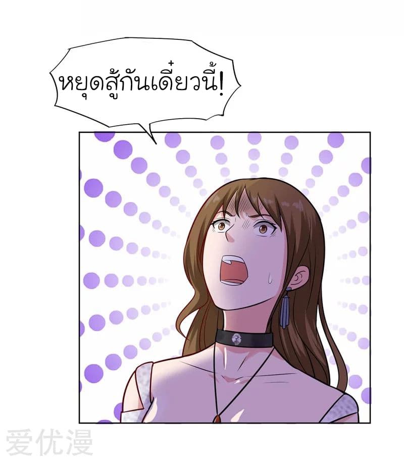 Picking up a School Beauty to Be Wife จับสาวสวยในโรงเรียนมาเป็นเมีย page 25