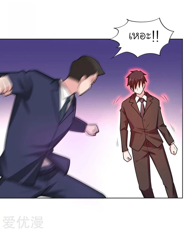 Picking up a School Beauty to Be Wife จับสาวสวยในโรงเรียนมาเป็นเมีย page 26