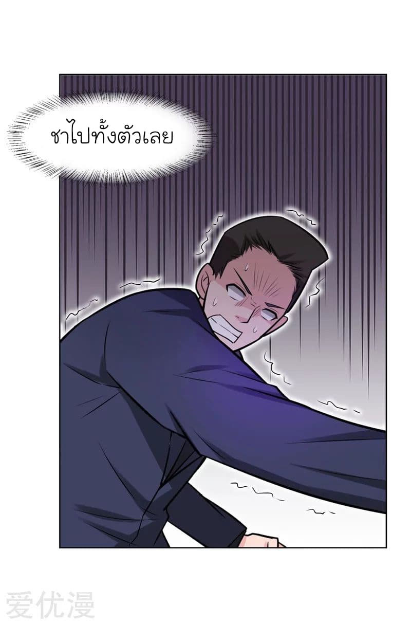 Picking up a School Beauty to Be Wife จับสาวสวยในโรงเรียนมาเป็นเมีย page 28