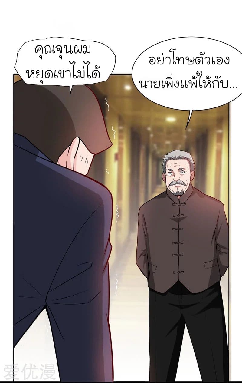 Picking up a School Beauty to Be Wife จับสาวสวยในโรงเรียนมาเป็นเมีย page 30