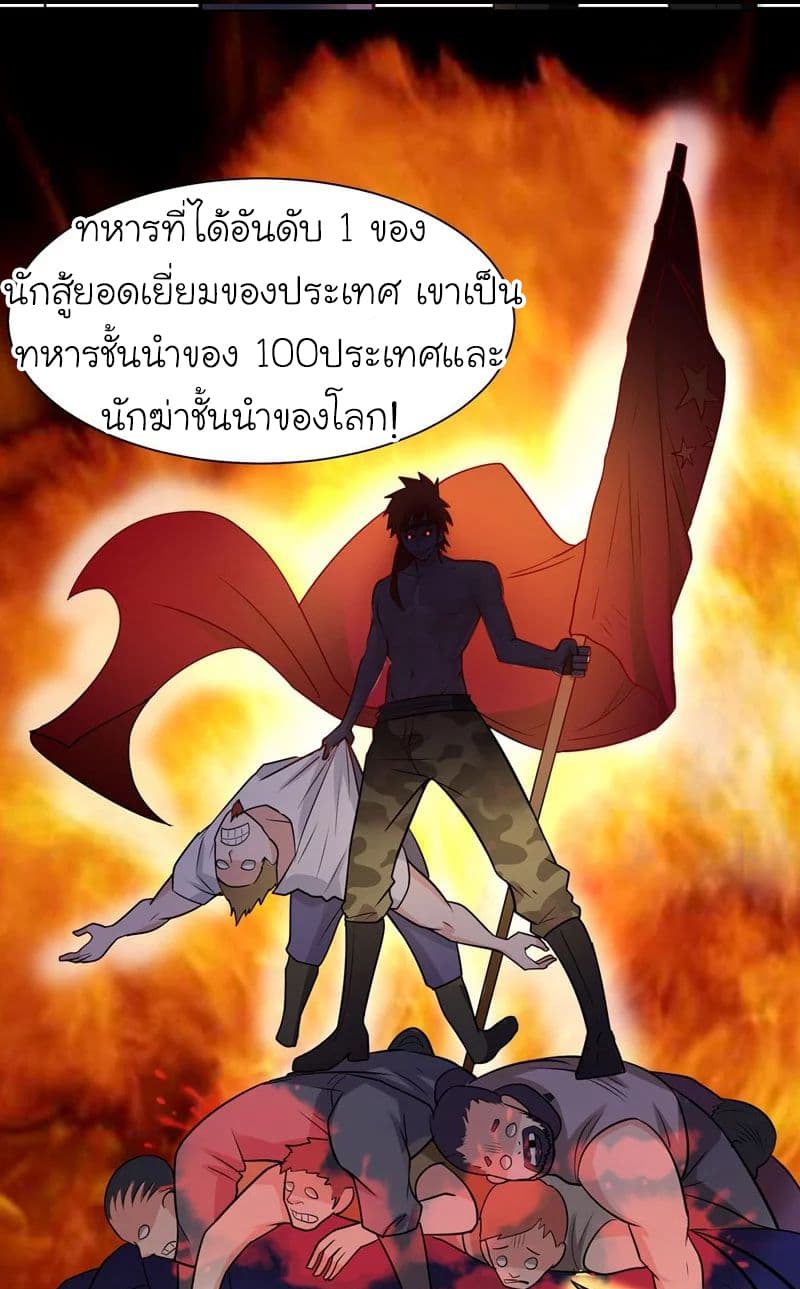 Picking up a School Beauty to Be Wife จับสาวสวยในโรงเรียนมาเป็นเมีย page 31