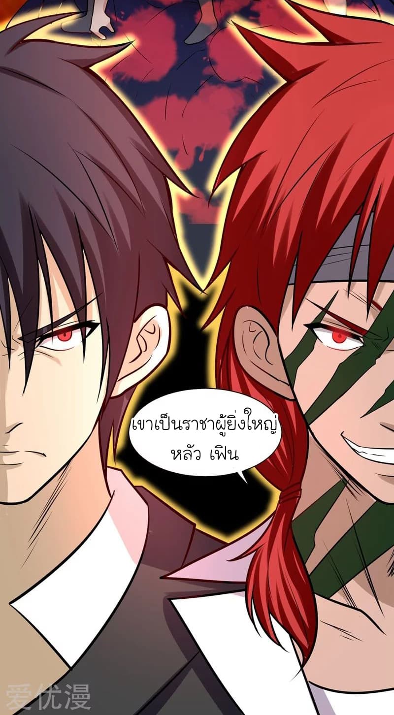Picking up a School Beauty to Be Wife จับสาวสวยในโรงเรียนมาเป็นเมีย page 32