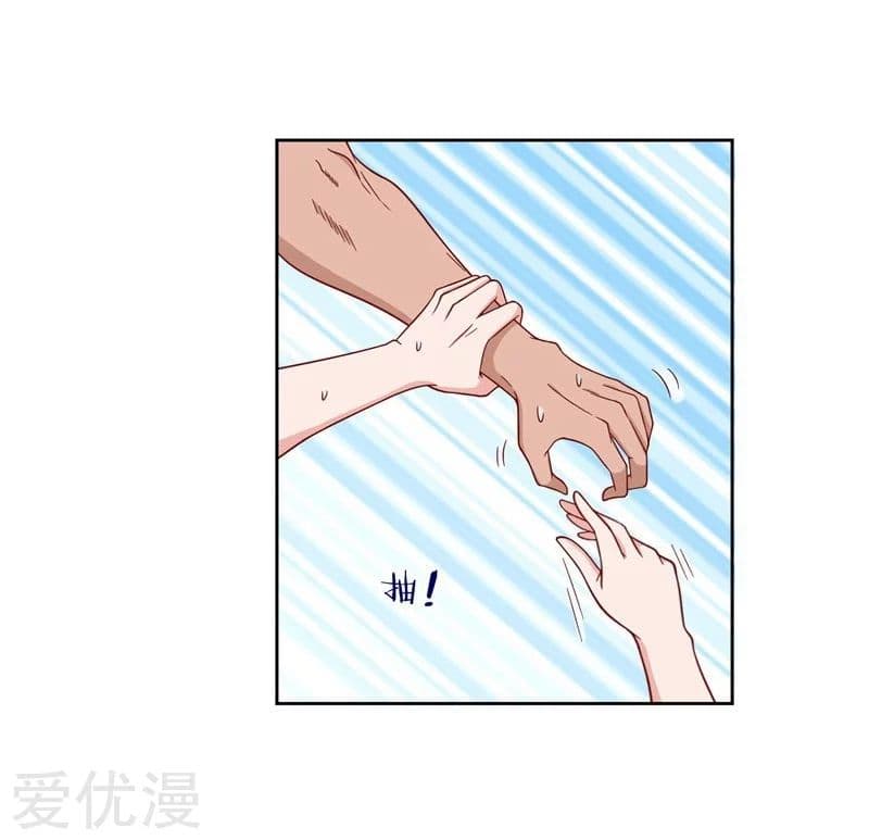 Picking up a School Beauty to Be Wife จับสาวสวยในโรงเรียนมาเป็นเมีย page 15