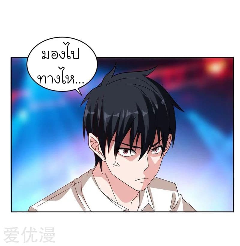 Picking up a School Beauty to Be Wife จับสาวสวยในโรงเรียนมาเป็นเมีย page 26
