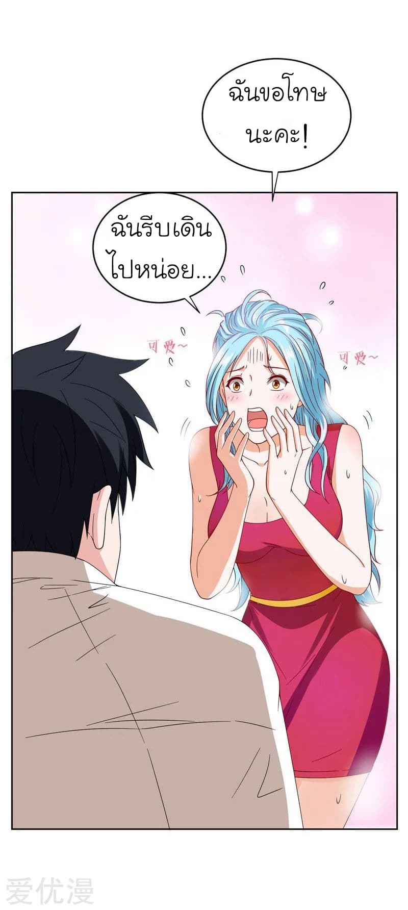 Picking up a School Beauty to Be Wife จับสาวสวยในโรงเรียนมาเป็นเมีย page 27