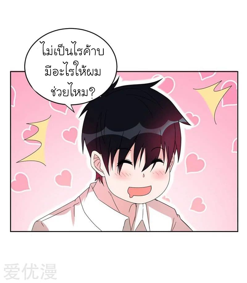 Picking up a School Beauty to Be Wife จับสาวสวยในโรงเรียนมาเป็นเมีย page 29