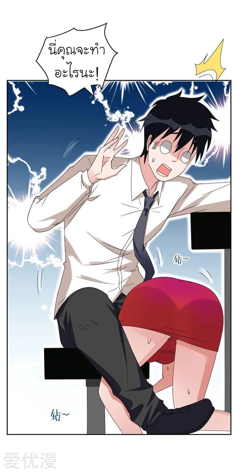 Picking up a School Beauty to Be Wife จับสาวสวยในโรงเรียนมาเป็นเมีย page 31
