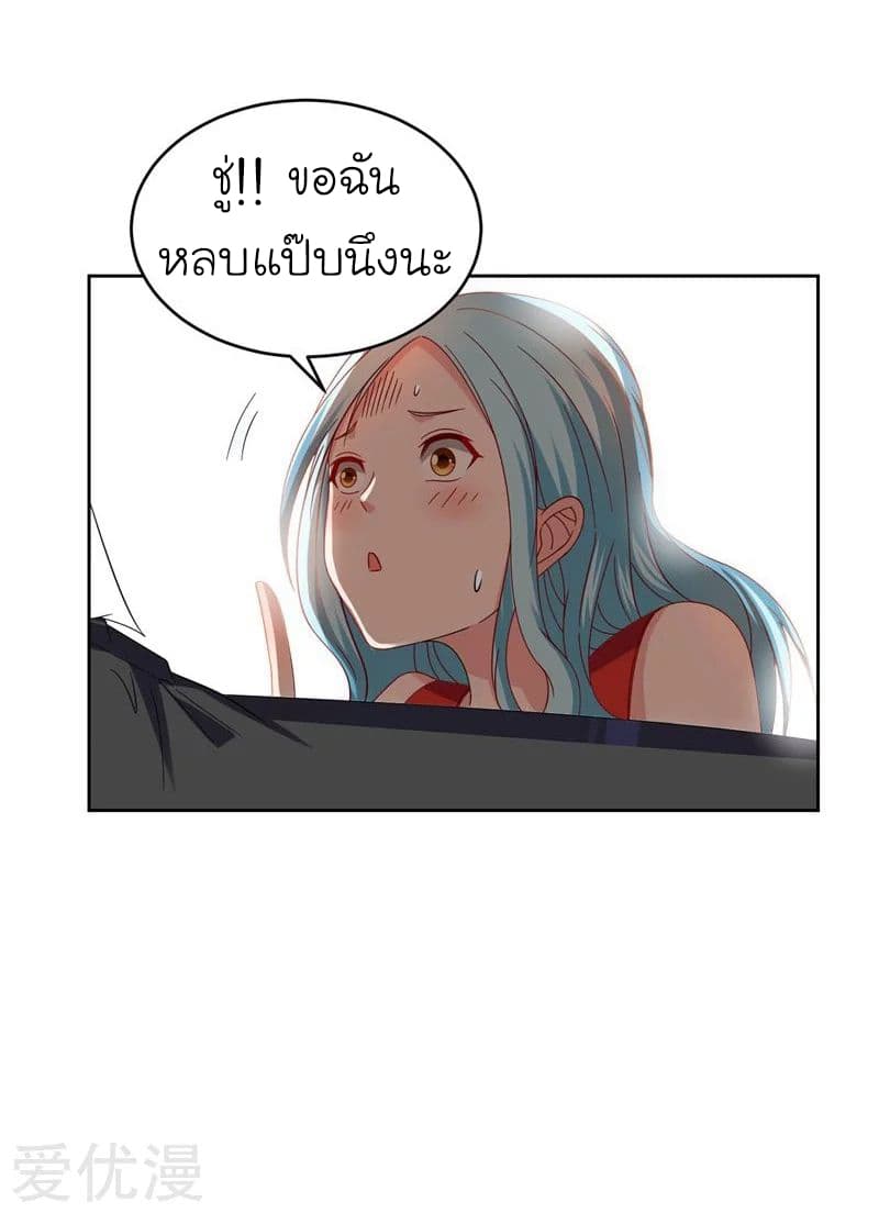 Picking up a School Beauty to Be Wife จับสาวสวยในโรงเรียนมาเป็นเมีย page 33