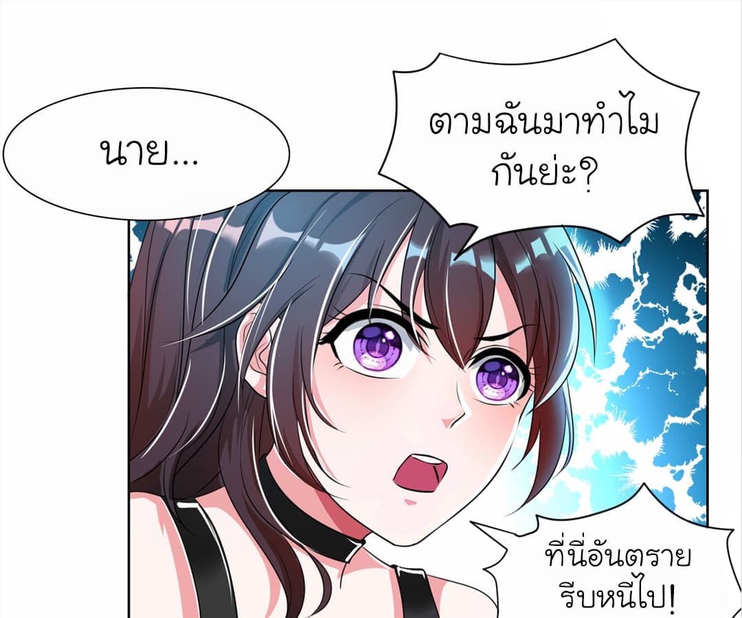 Picking up a School Beauty to Be Wife จับสาวสวยในโรงเรียนมาเป็นเมีย page 1