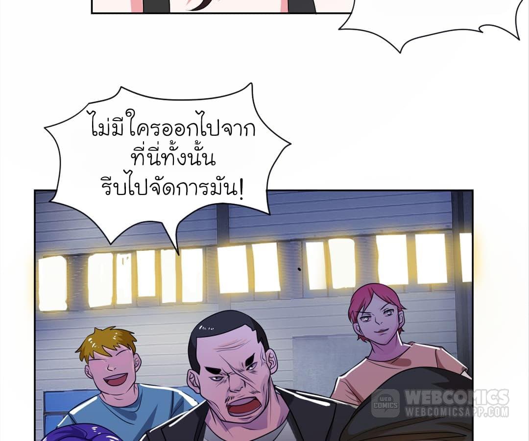 Picking up a School Beauty to Be Wife จับสาวสวยในโรงเรียนมาเป็นเมีย page 2