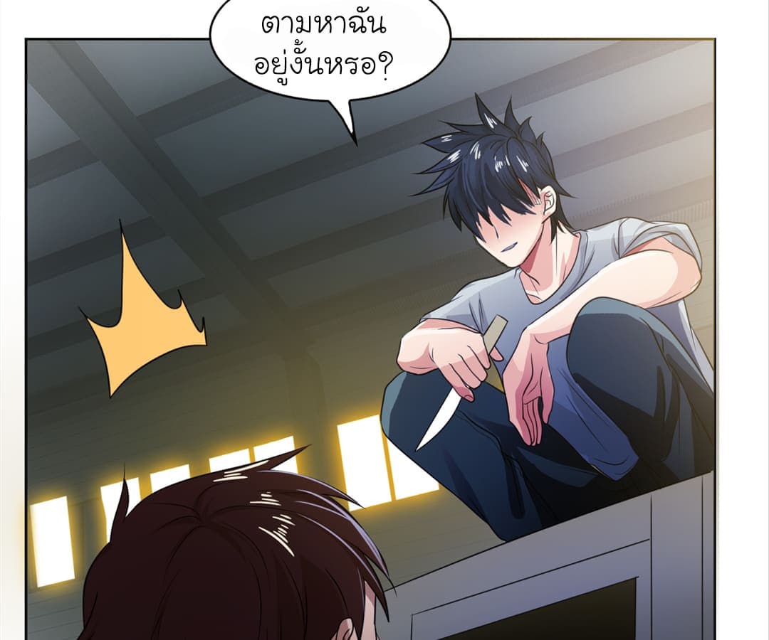 Picking up a School Beauty to Be Wife จับสาวสวยในโรงเรียนมาเป็นเมีย page 8